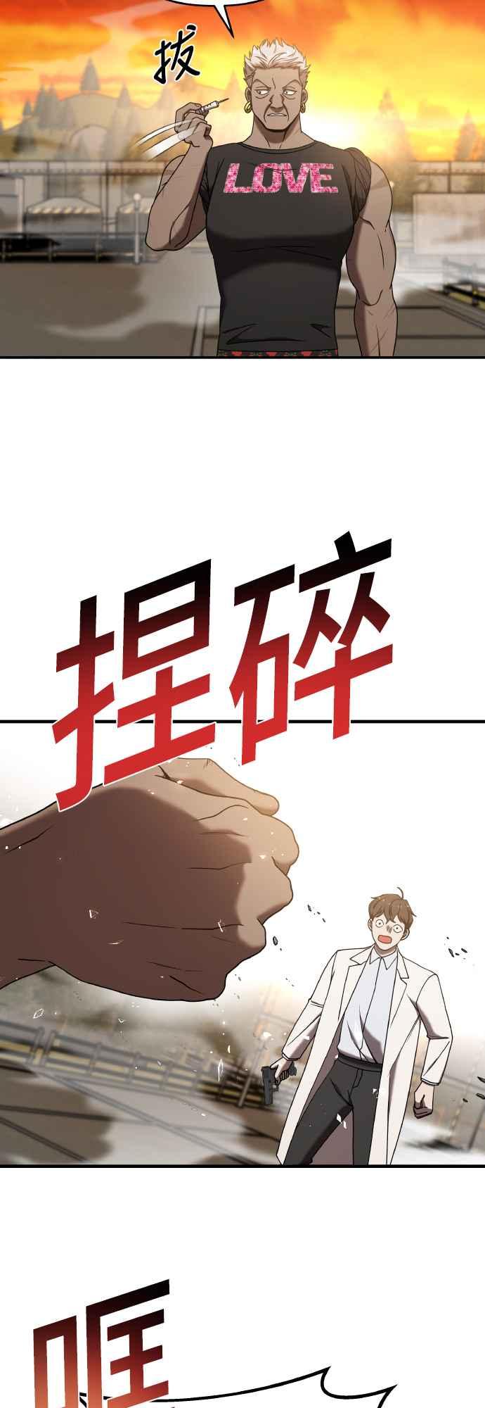 第二季第19话-纯情反派-seyoon（第6张）