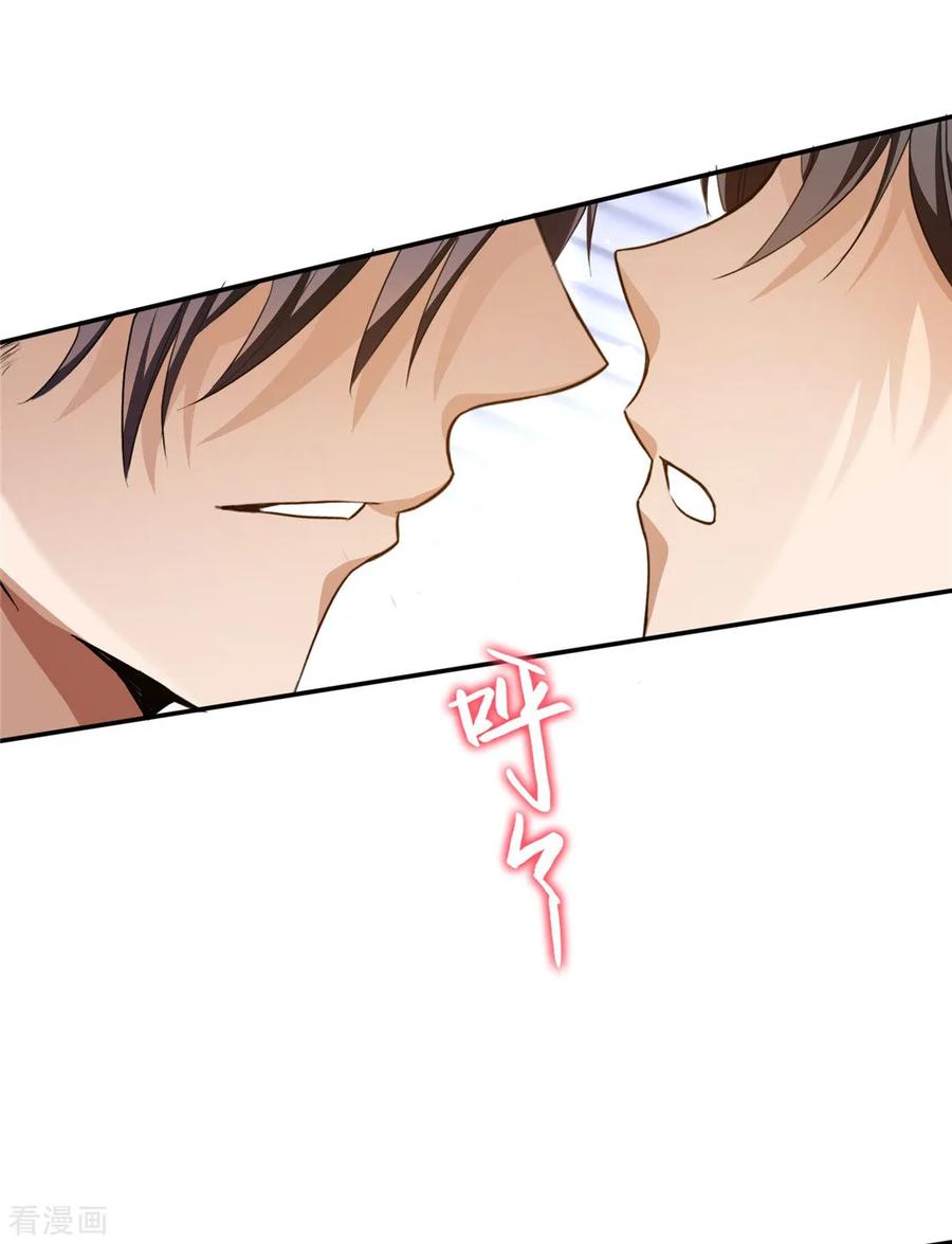 第114话心太软-纯情陆少-博易动漫（第21张）