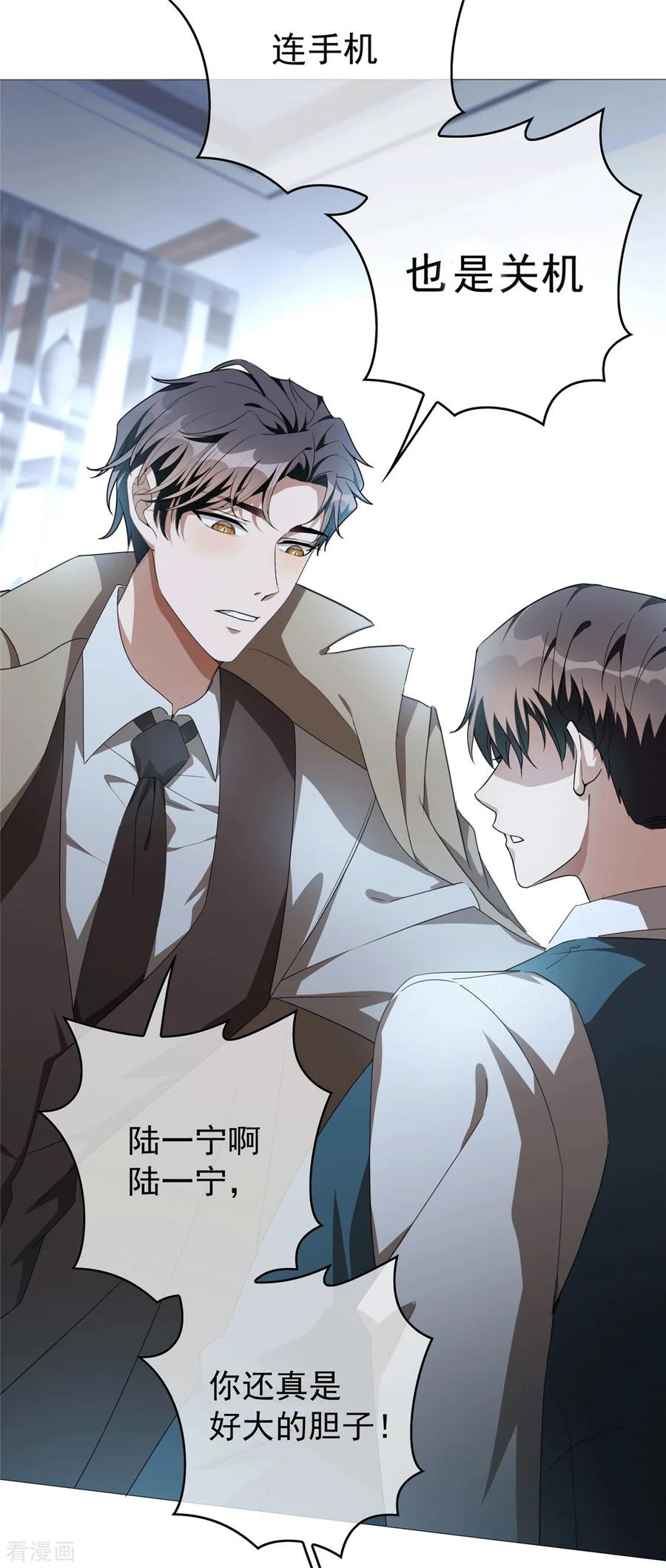第114话心太软-纯情陆少-博易动漫（第11张）