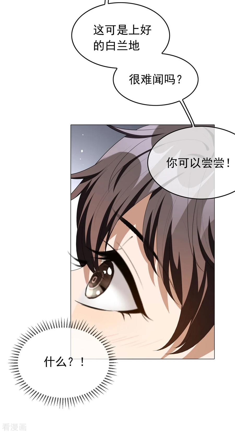第114话心太软-纯情陆少-博易动漫（第15张）