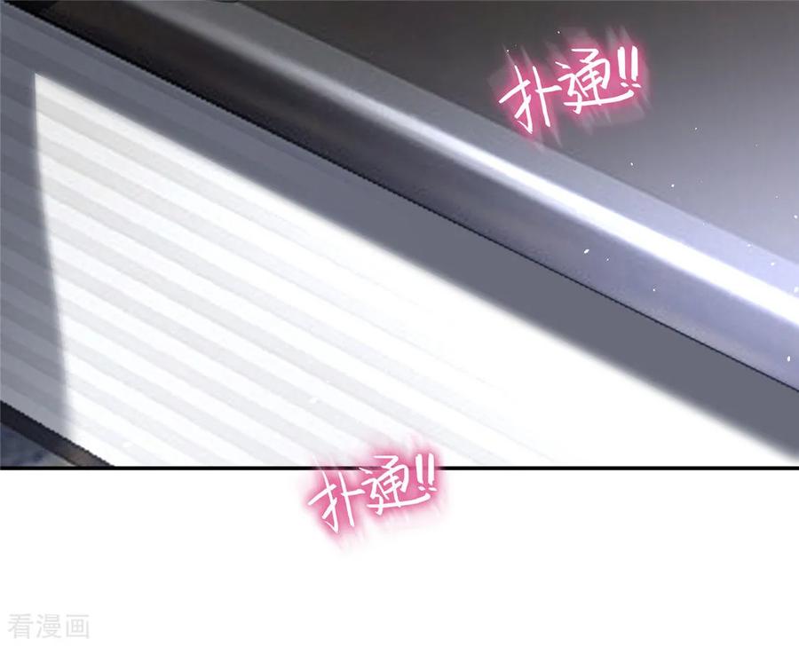 第114话心太软-纯情陆少-博易动漫（第23张）