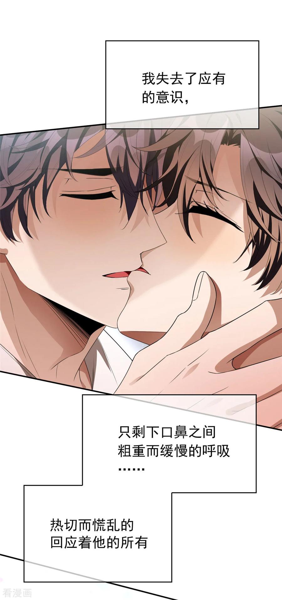 第114话心太软-纯情陆少-博易动漫（第18张）