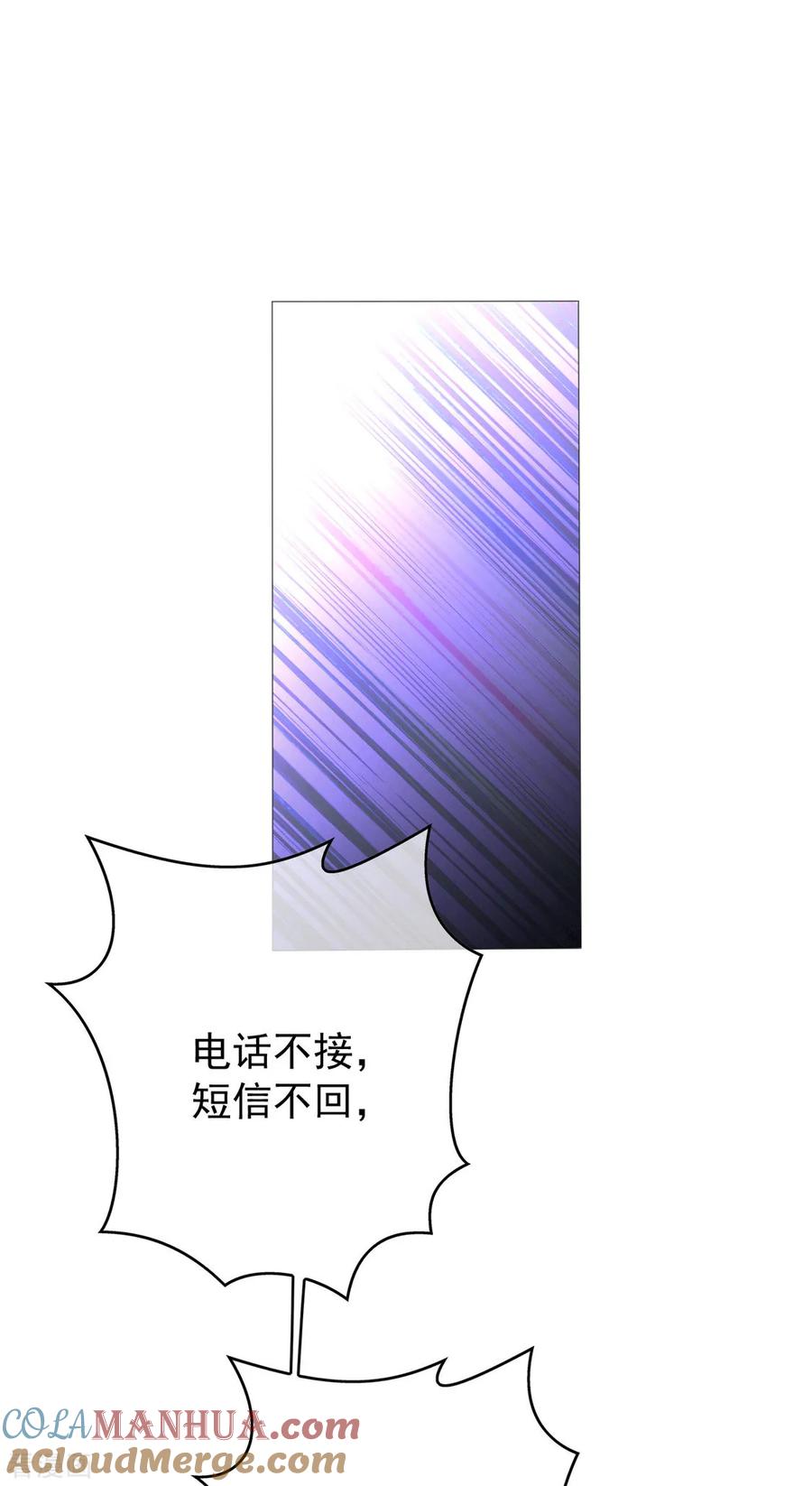 第114话心太软-纯情陆少-博易动漫（第10张）