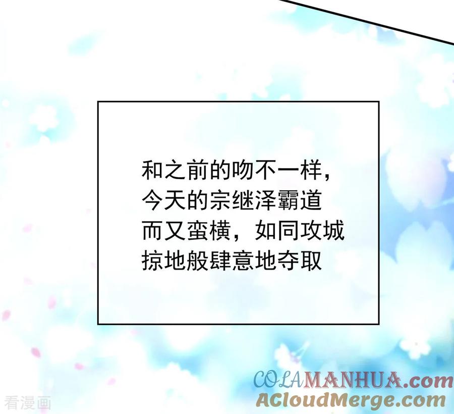 第114话心太软-纯情陆少-博易动漫（第19张）