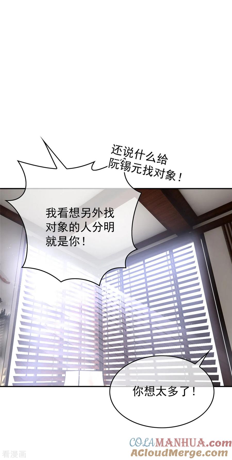第114话心太软-纯情陆少-博易动漫（第13张）