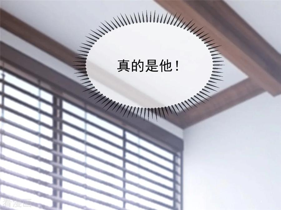 第114话心太软-纯情陆少-博易动漫（第3张）