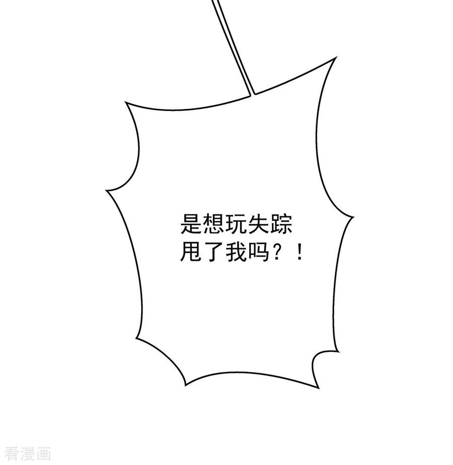 第114话心太软-纯情陆少-博易动漫（第12张）