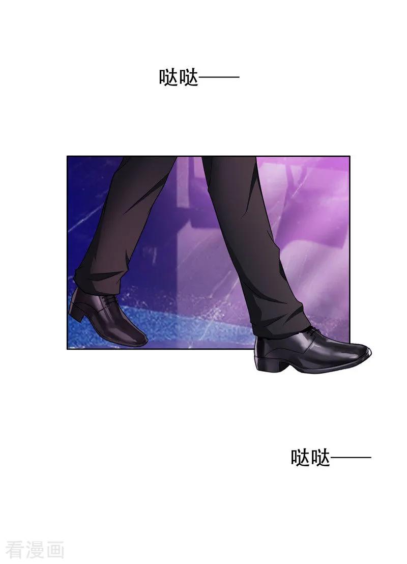 第42话猪猪那么可爱！-纯情陆少-博易动漫（第3张）