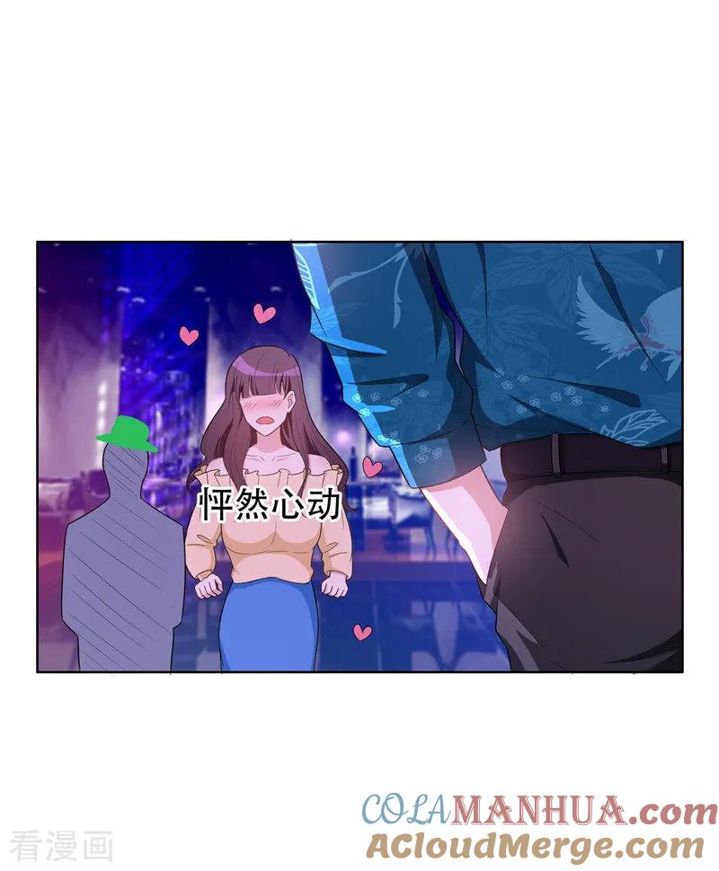 第42话猪猪那么可爱！-纯情陆少-博易动漫（第7张）