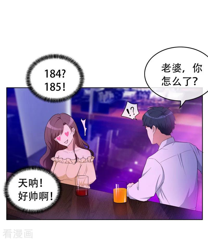 第42话猪猪那么可爱！-纯情陆少-博易动漫（第5张）