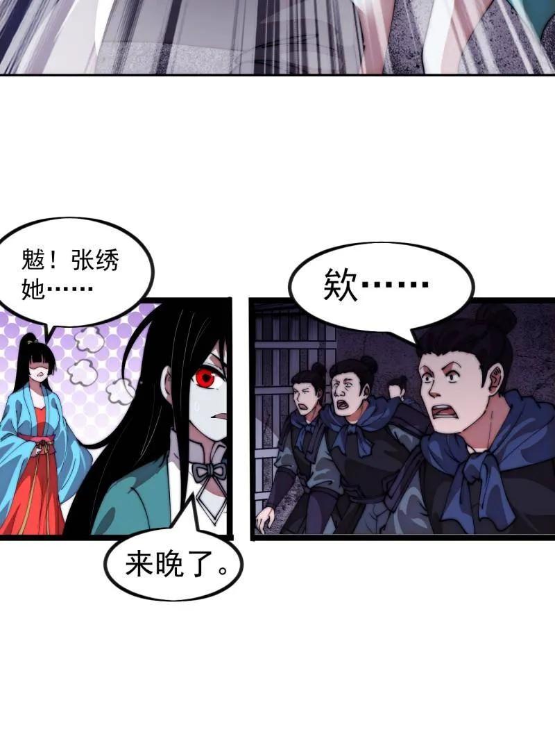 第1144话：执念-开局一座山-娱乐没错（第17张）
