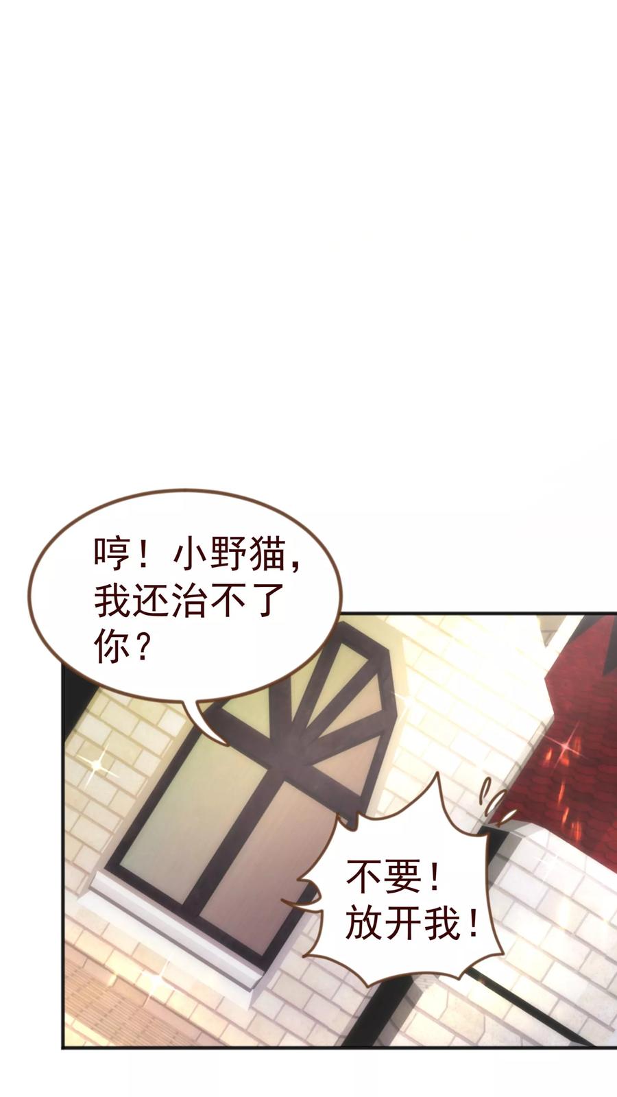第9话梓笙-纯真总裁宠萌妻-二次元动漫（第1张）