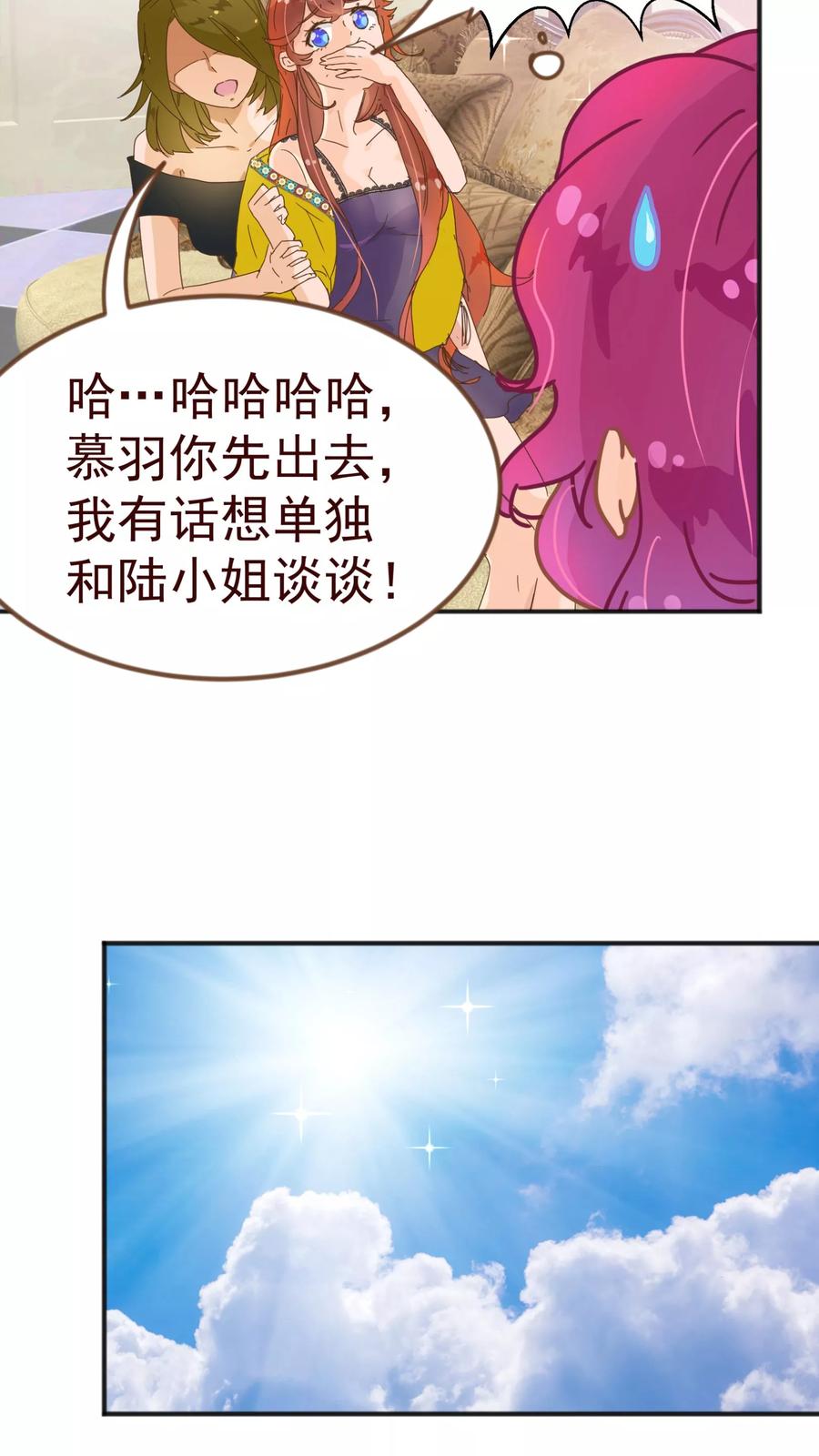 第9话梓笙-纯真总裁宠萌妻-二次元动漫（第15张）