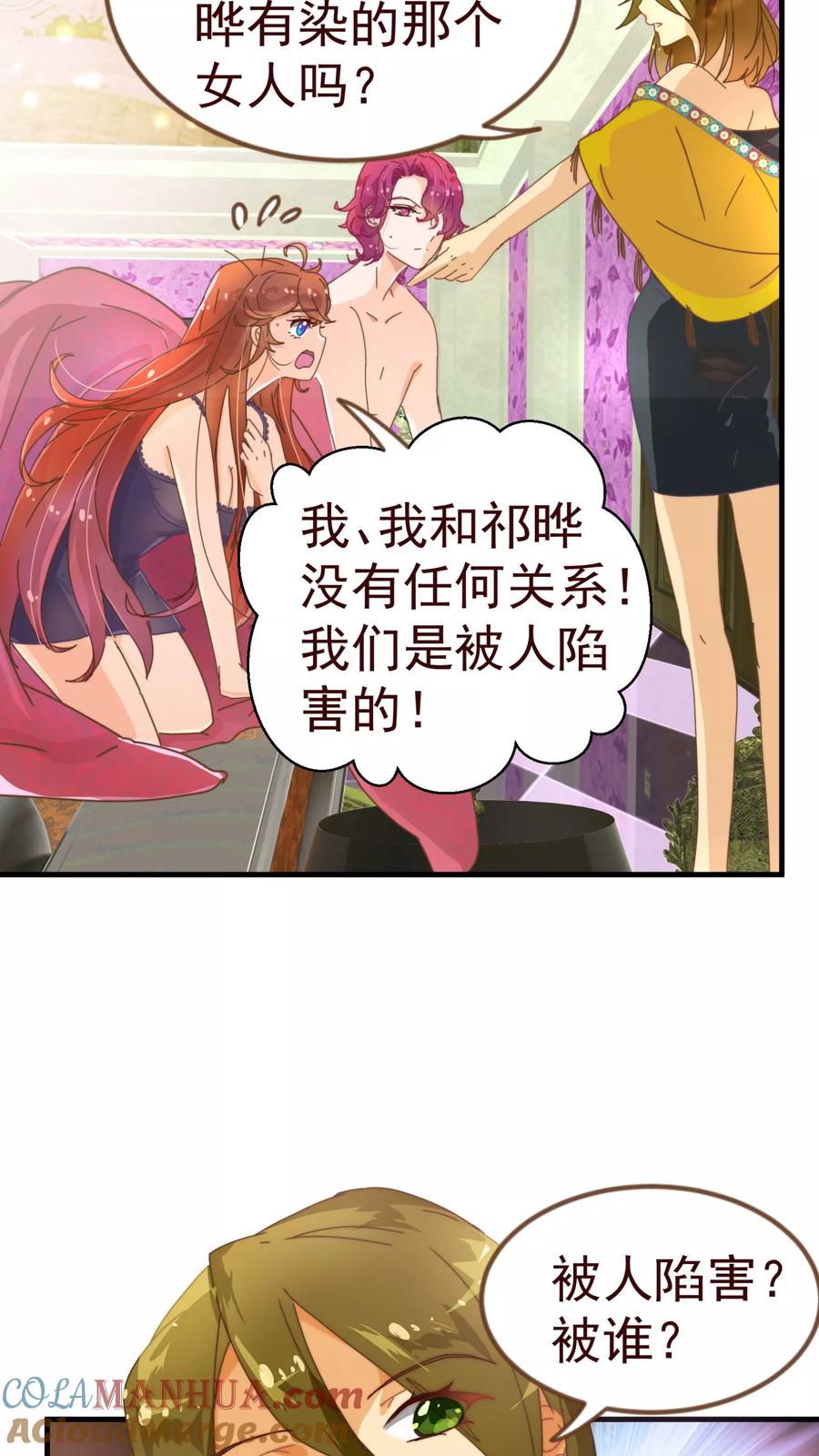 第9话梓笙-纯真总裁宠萌妻-二次元动漫（第6张）