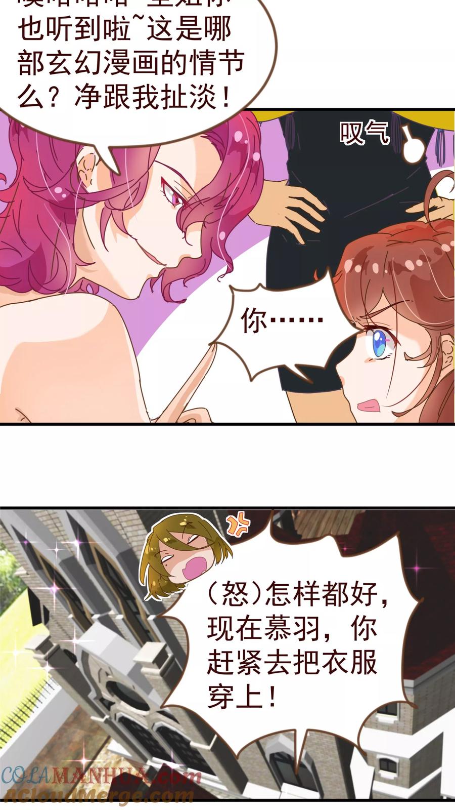 第9话梓笙-纯真总裁宠萌妻-二次元动漫（第10张）