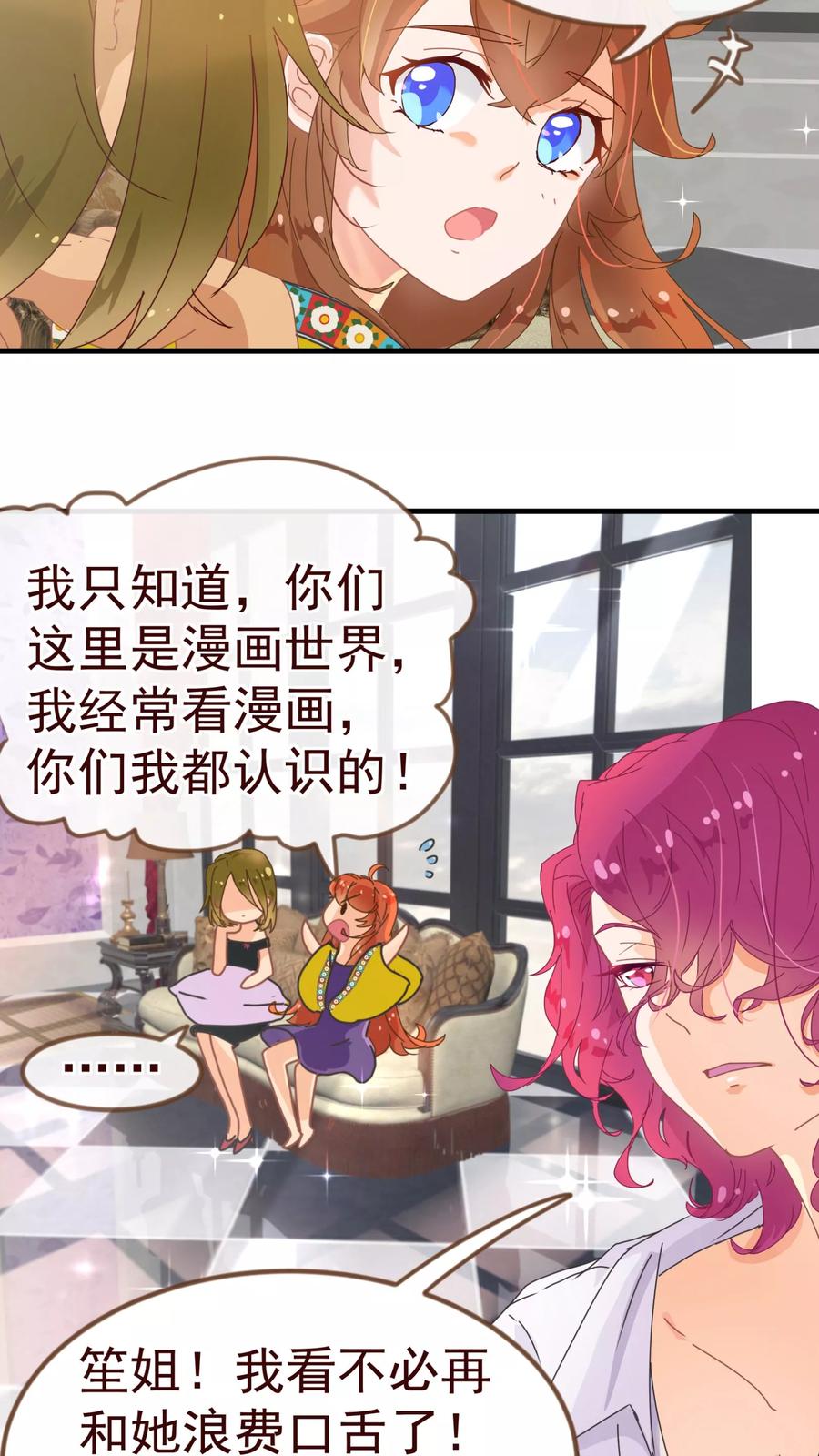 第9话梓笙-纯真总裁宠萌妻-二次元动漫（第13张）