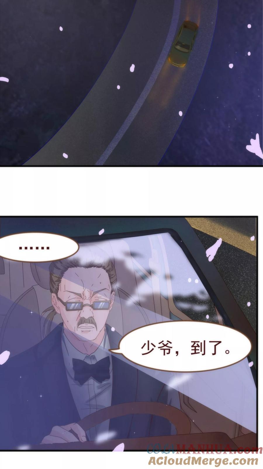 第10话袭击-纯真总裁宠萌妻-二次元动漫（第12张）