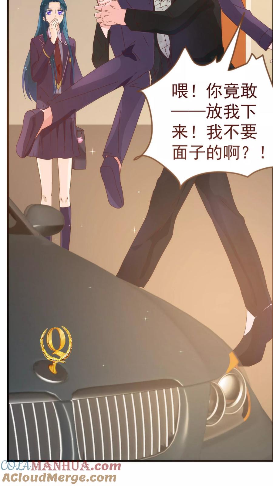 第10话袭击-纯真总裁宠萌妻-二次元动漫（第10张）