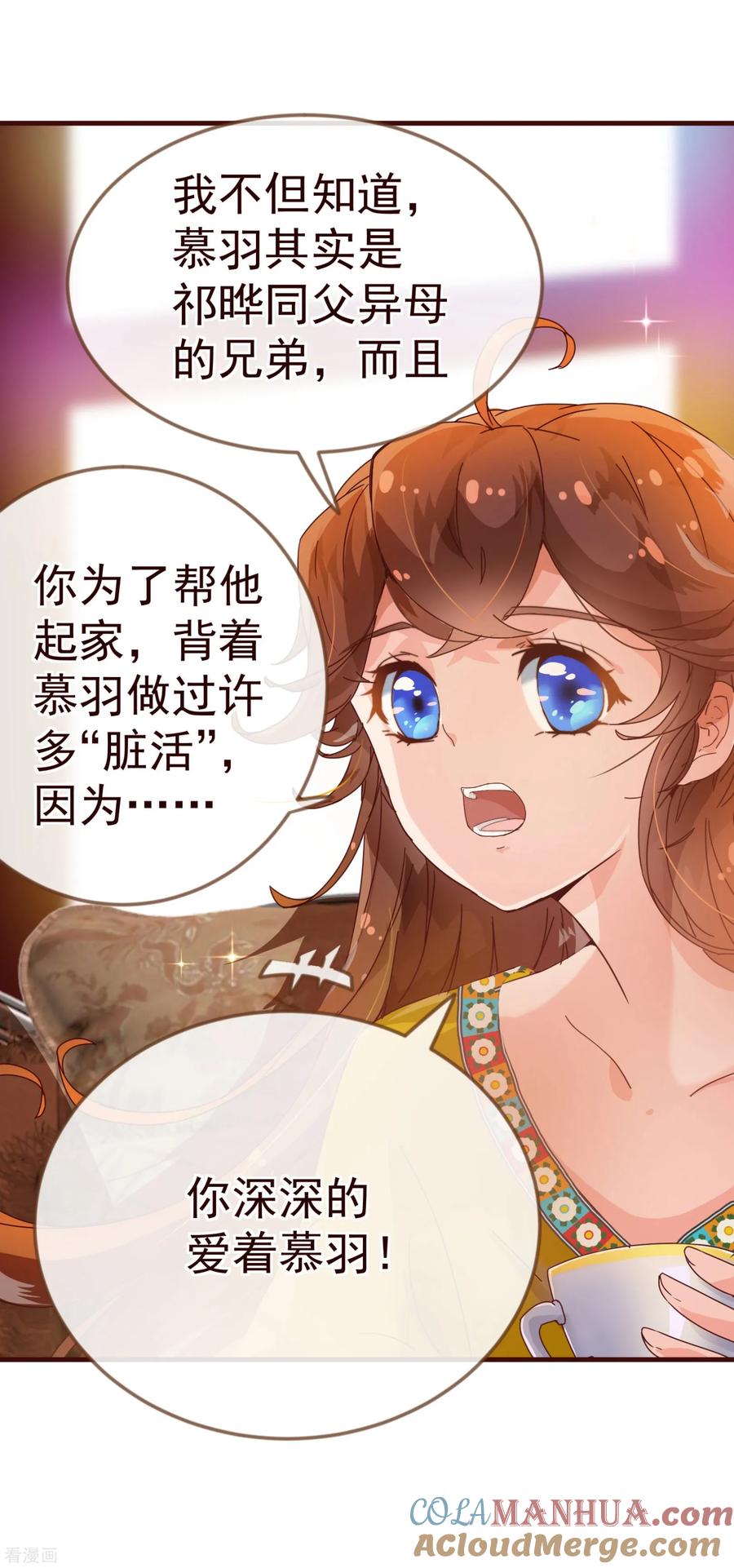 第11话秘密1-纯真总裁宠萌妻-二次元动漫（第10张）