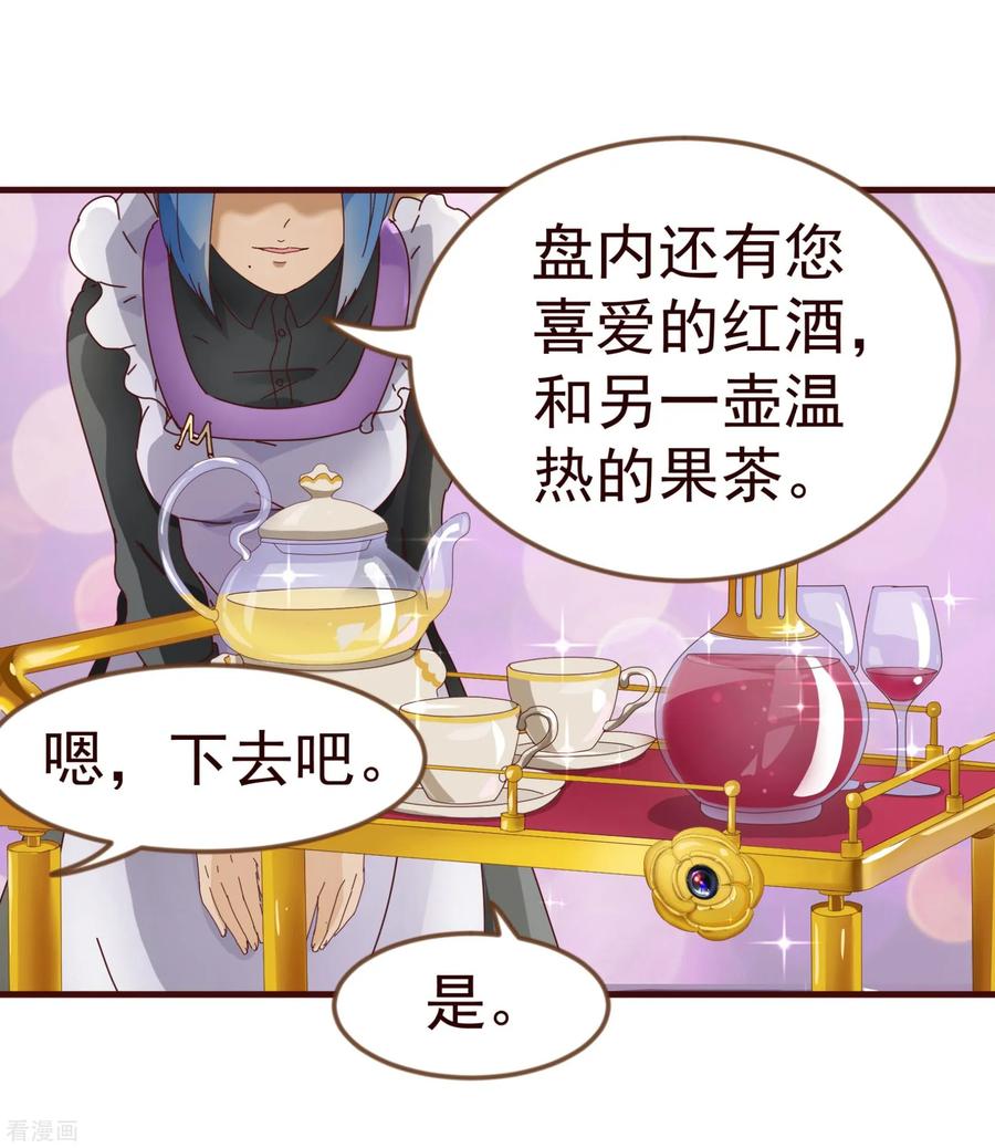 第11话秘密1-纯真总裁宠萌妻-二次元动漫（第7张）