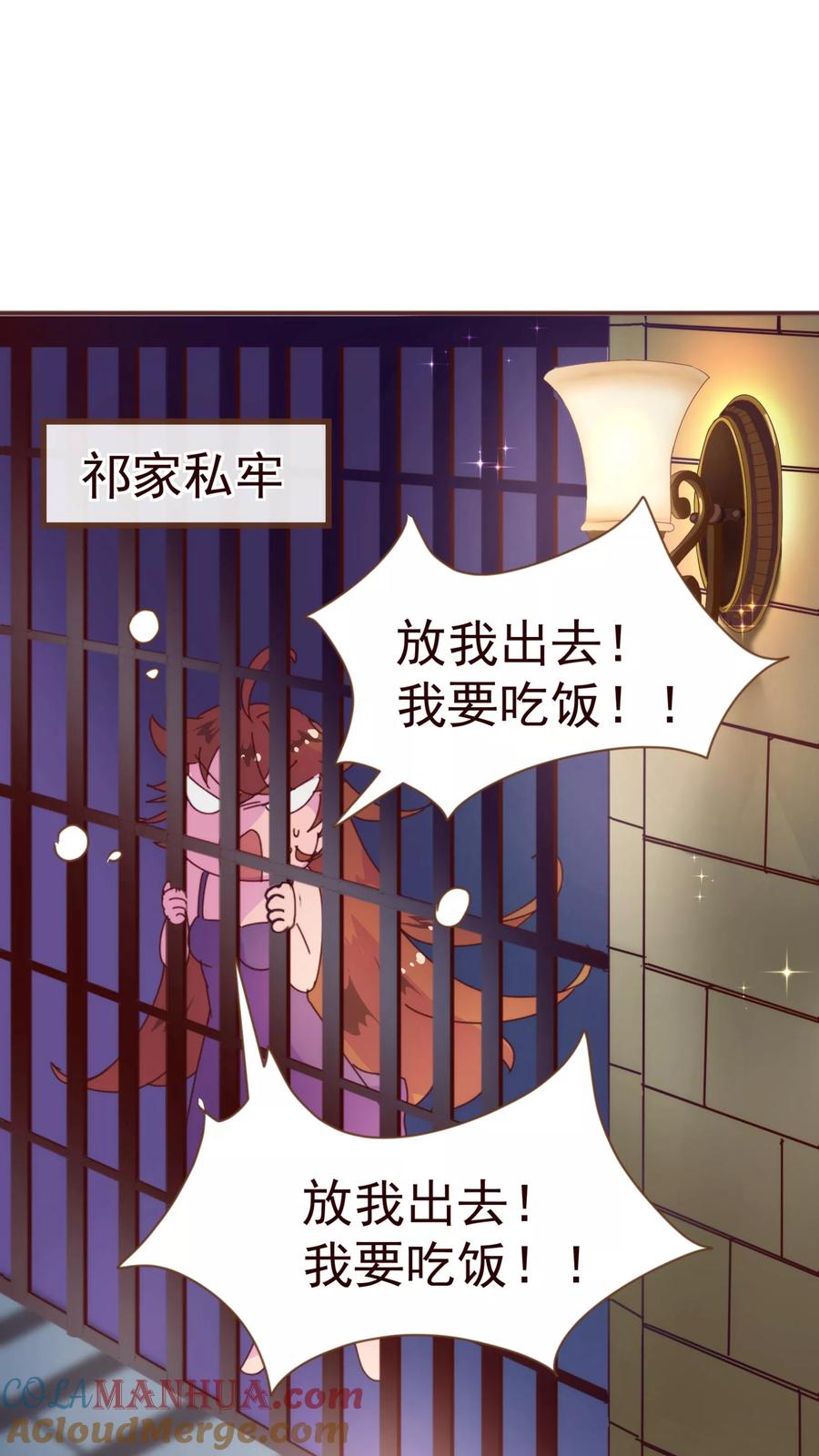 第13话监牢-纯真总裁宠萌妻-二次元动漫（第6张）
