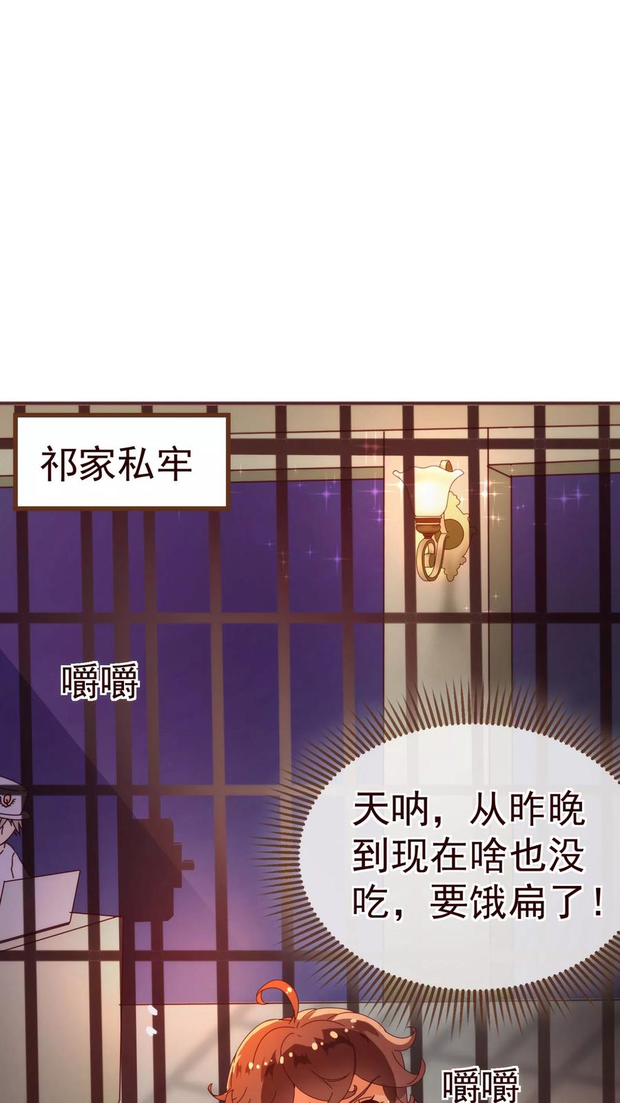 第13话监牢-纯真总裁宠萌妻-二次元动漫（第11张）
