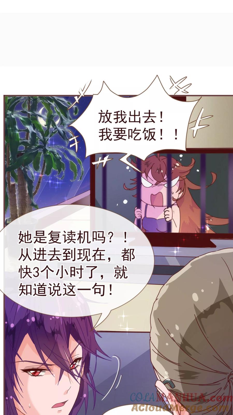第13话监牢-纯真总裁宠萌妻-二次元动漫（第8张）