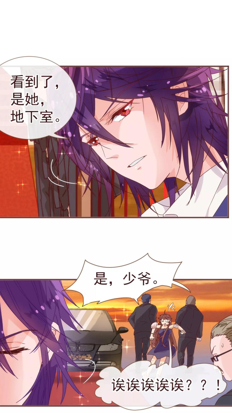 第13话监牢-纯真总裁宠萌妻-二次元动漫（第5张）