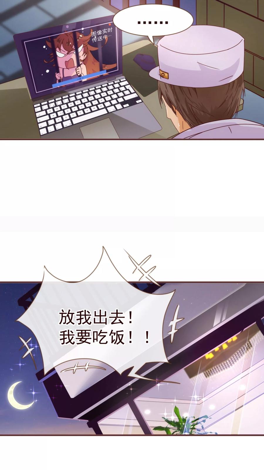 第13话监牢-纯真总裁宠萌妻-二次元动漫（第7张）