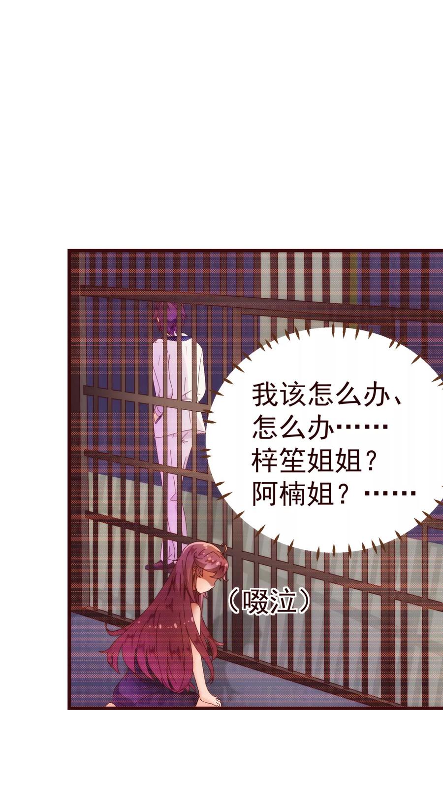 第14话作者-纯真总裁宠萌妻-二次元动漫（第7张）