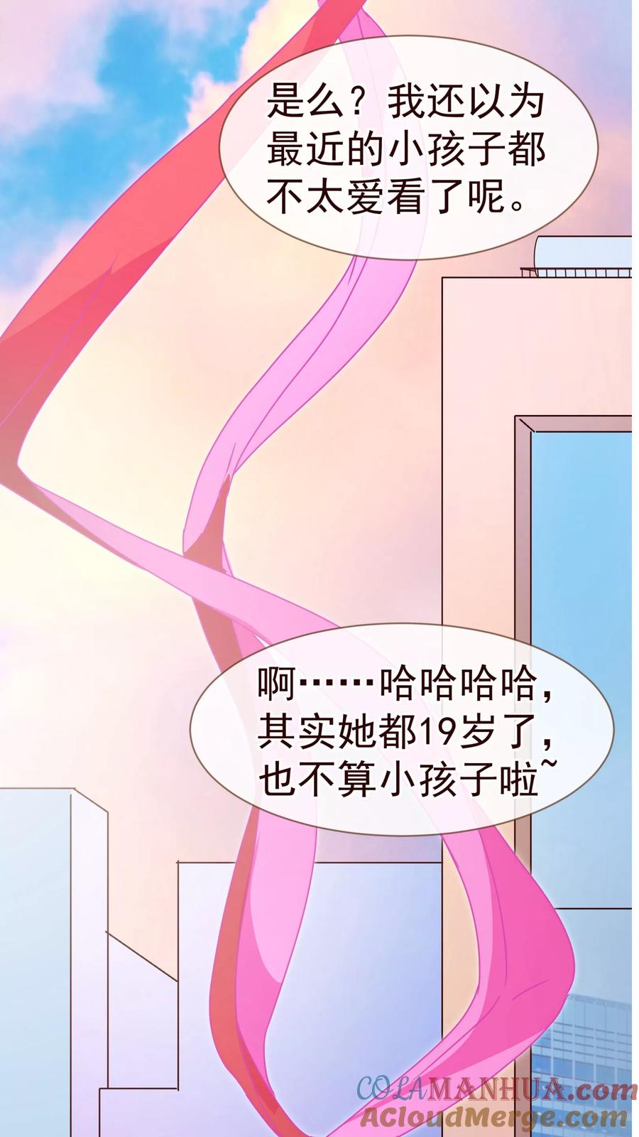 第15话辛风-纯真总裁宠萌妻-二次元动漫（第4张）