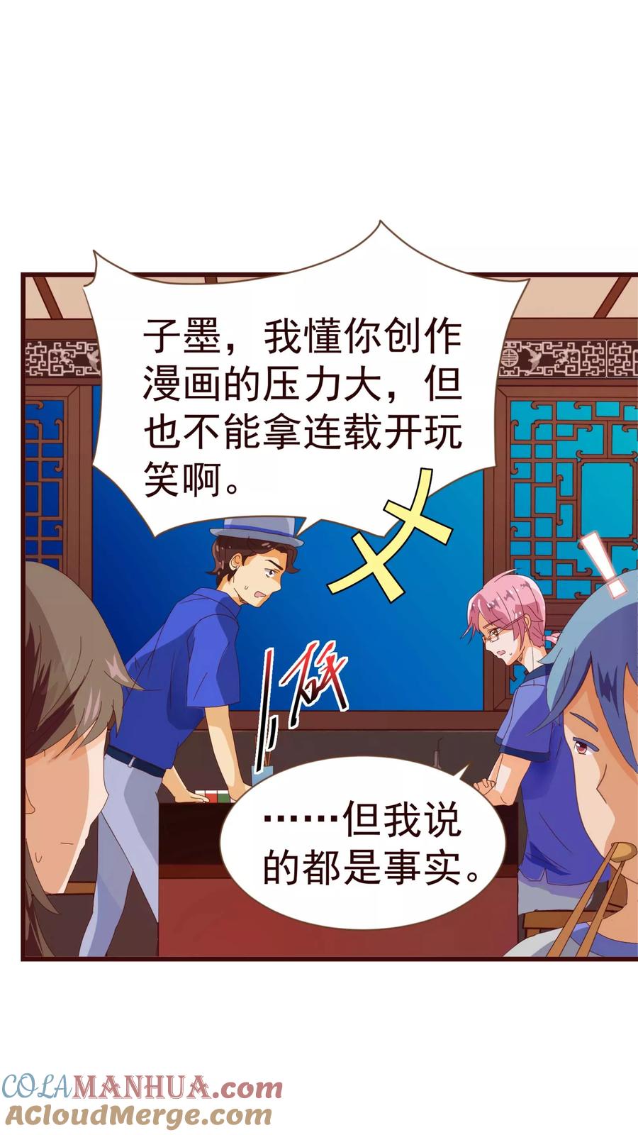 第17话行凶-纯真总裁宠萌妻-二次元动漫（第2张）