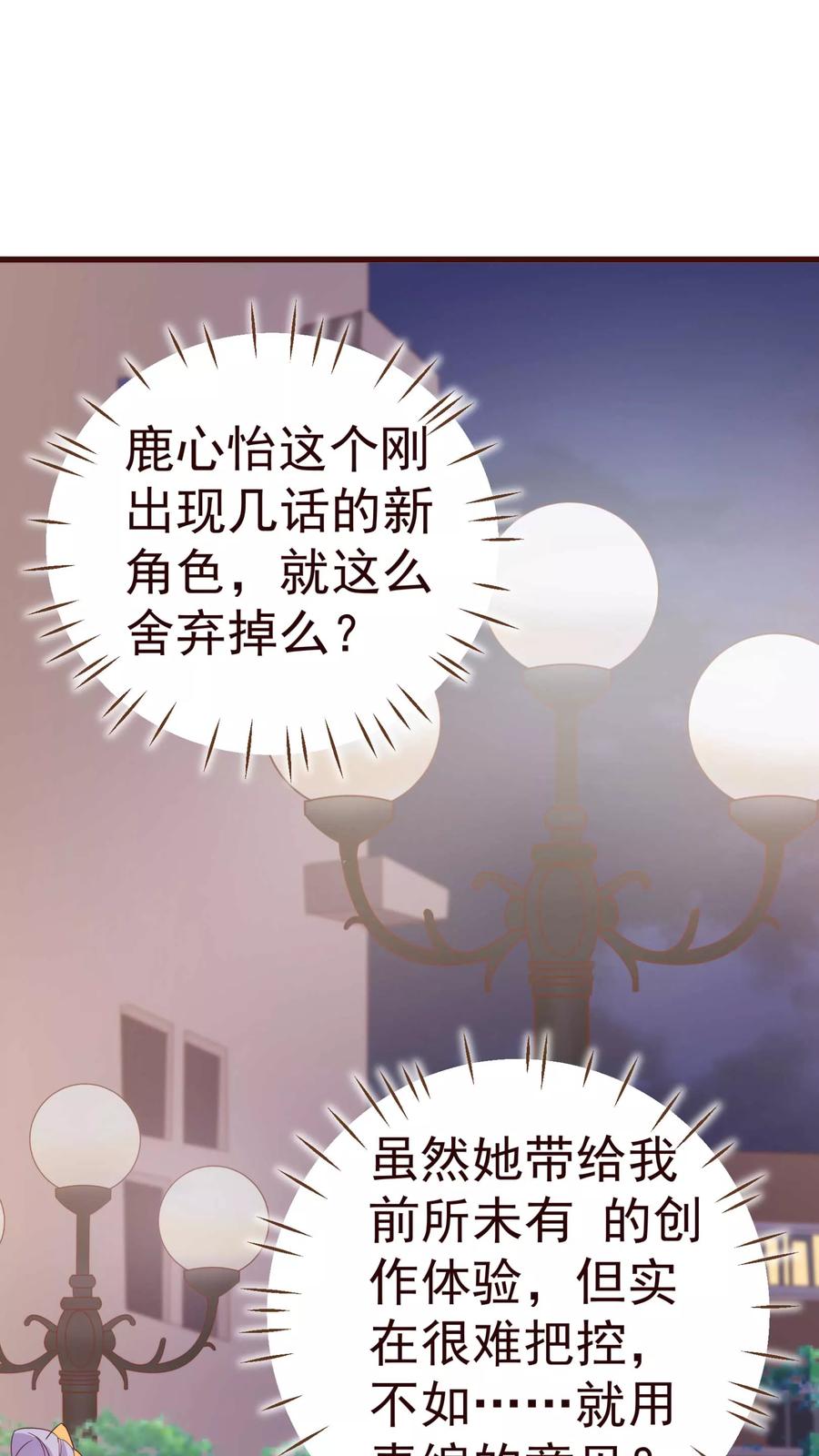 第17话行凶-纯真总裁宠萌妻-二次元动漫（第5张）