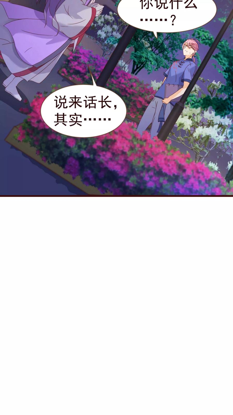 第17话行凶-纯真总裁宠萌妻-二次元动漫（第9张）