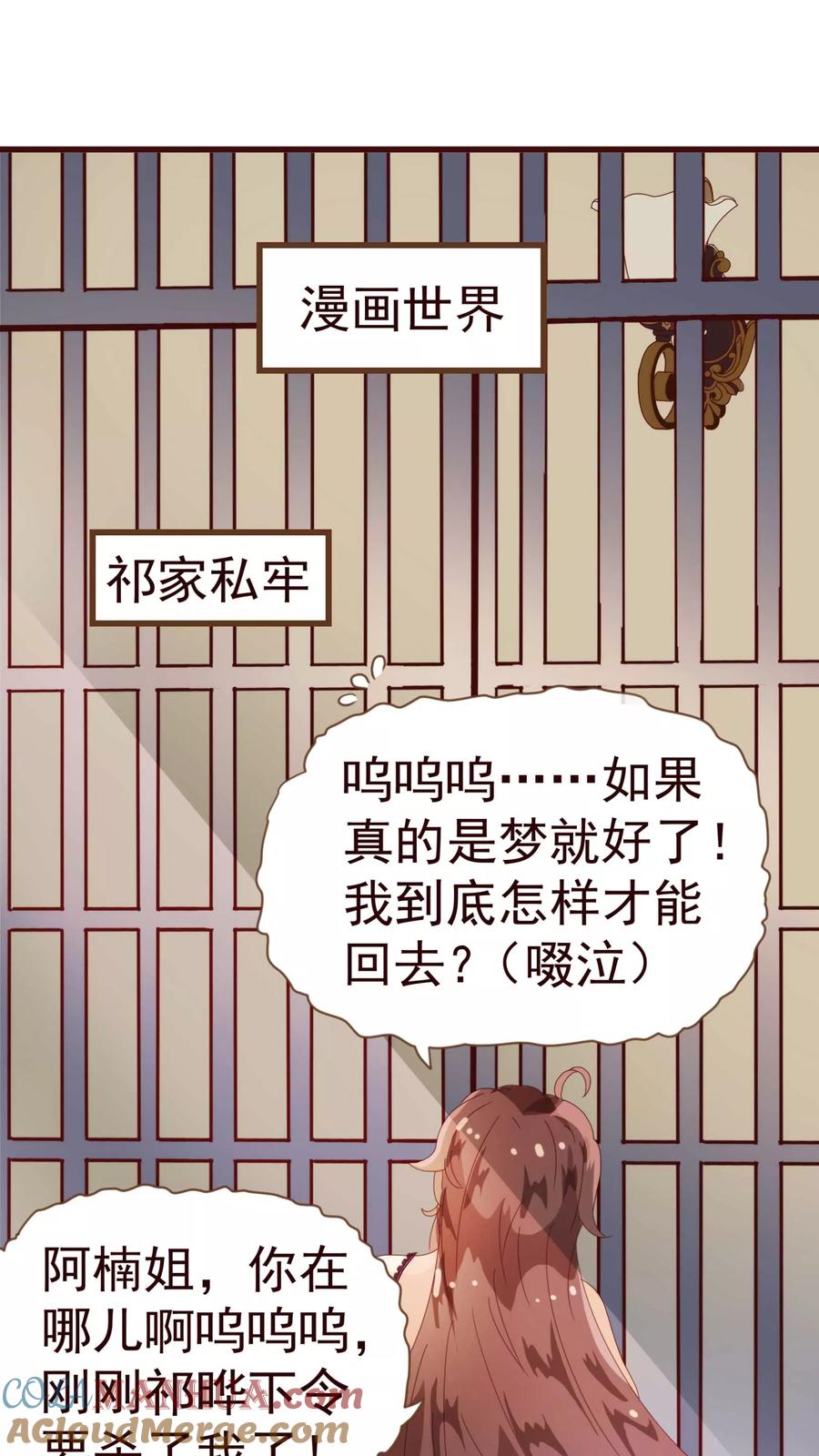 第17话行凶-纯真总裁宠萌妻-二次元动漫（第10张）