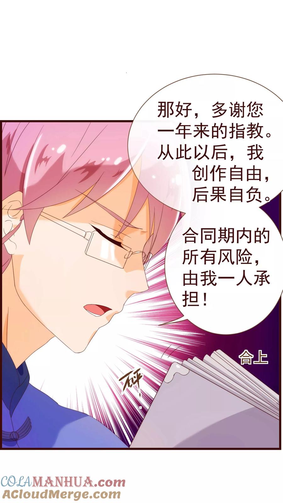 第18话独立-纯真总裁宠萌妻-二次元动漫（第10张）