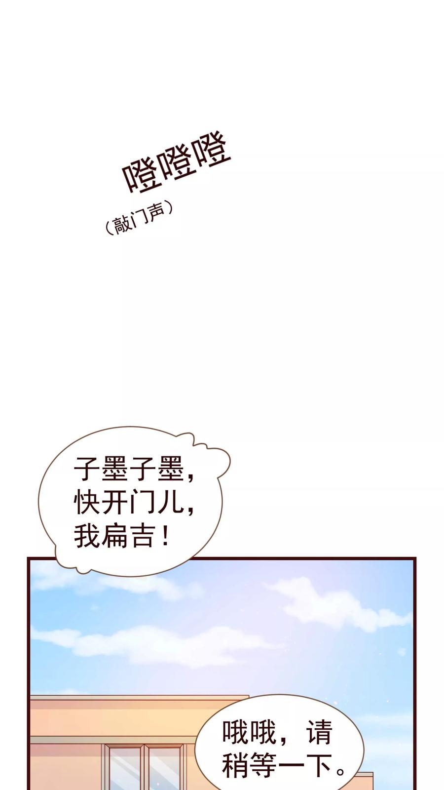 第18话独立-纯真总裁宠萌妻-二次元动漫（第1张）