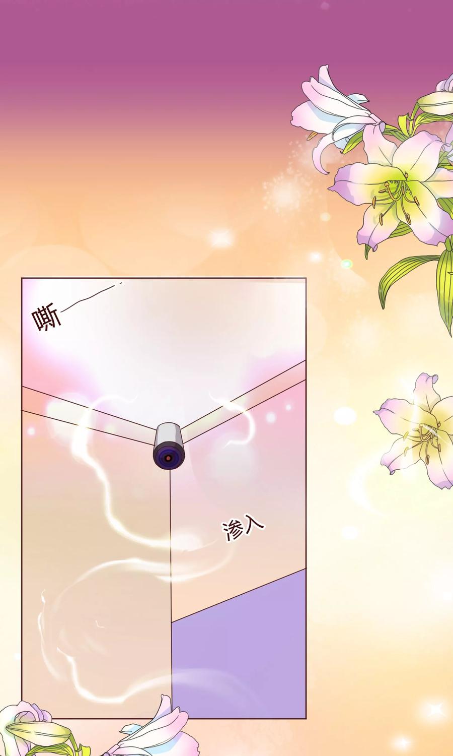 第1话电梯-纯真总裁宠萌妻-二次元动漫（第9张）