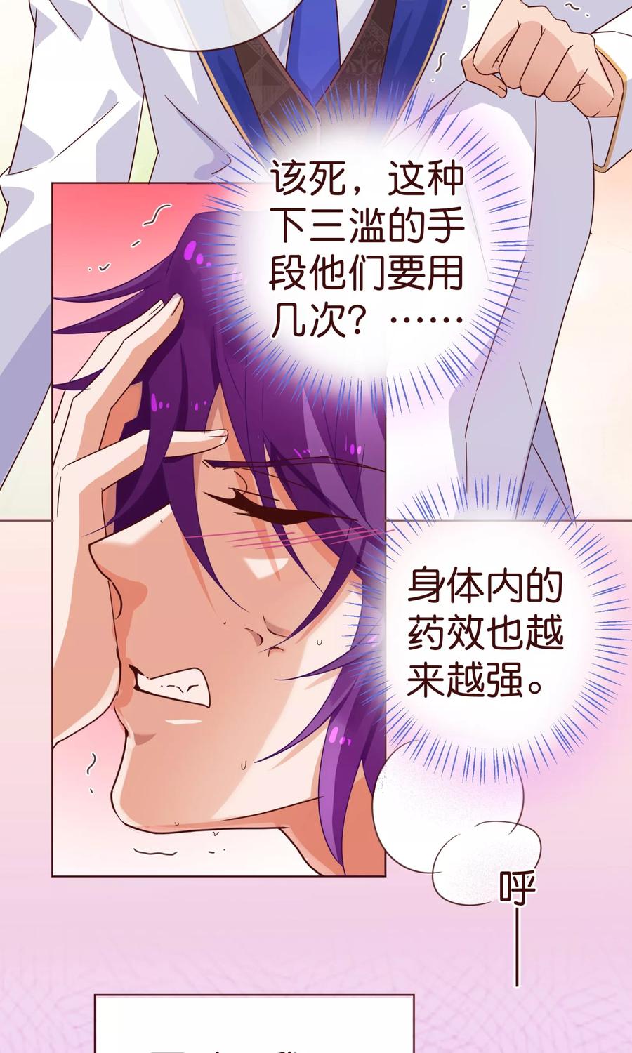 第1话电梯-纯真总裁宠萌妻-二次元动漫（第11张）