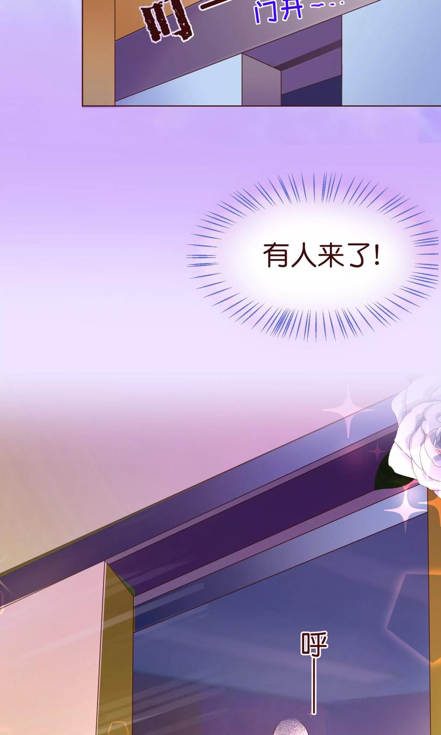 第1话电梯-纯真总裁宠萌妻-二次元动漫（第5张）