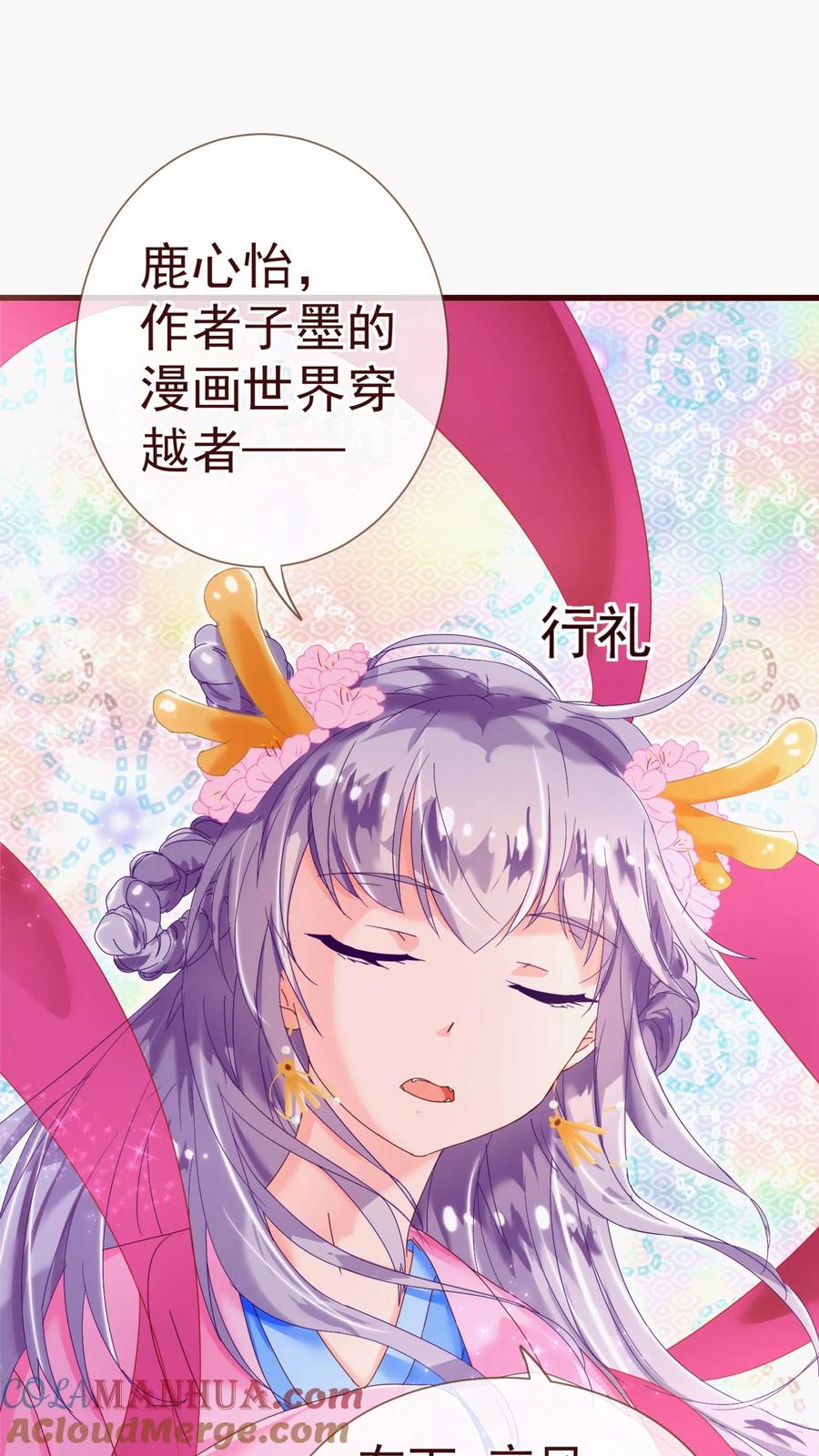 第19话遣送-纯真总裁宠萌妻-二次元动漫（第8张）