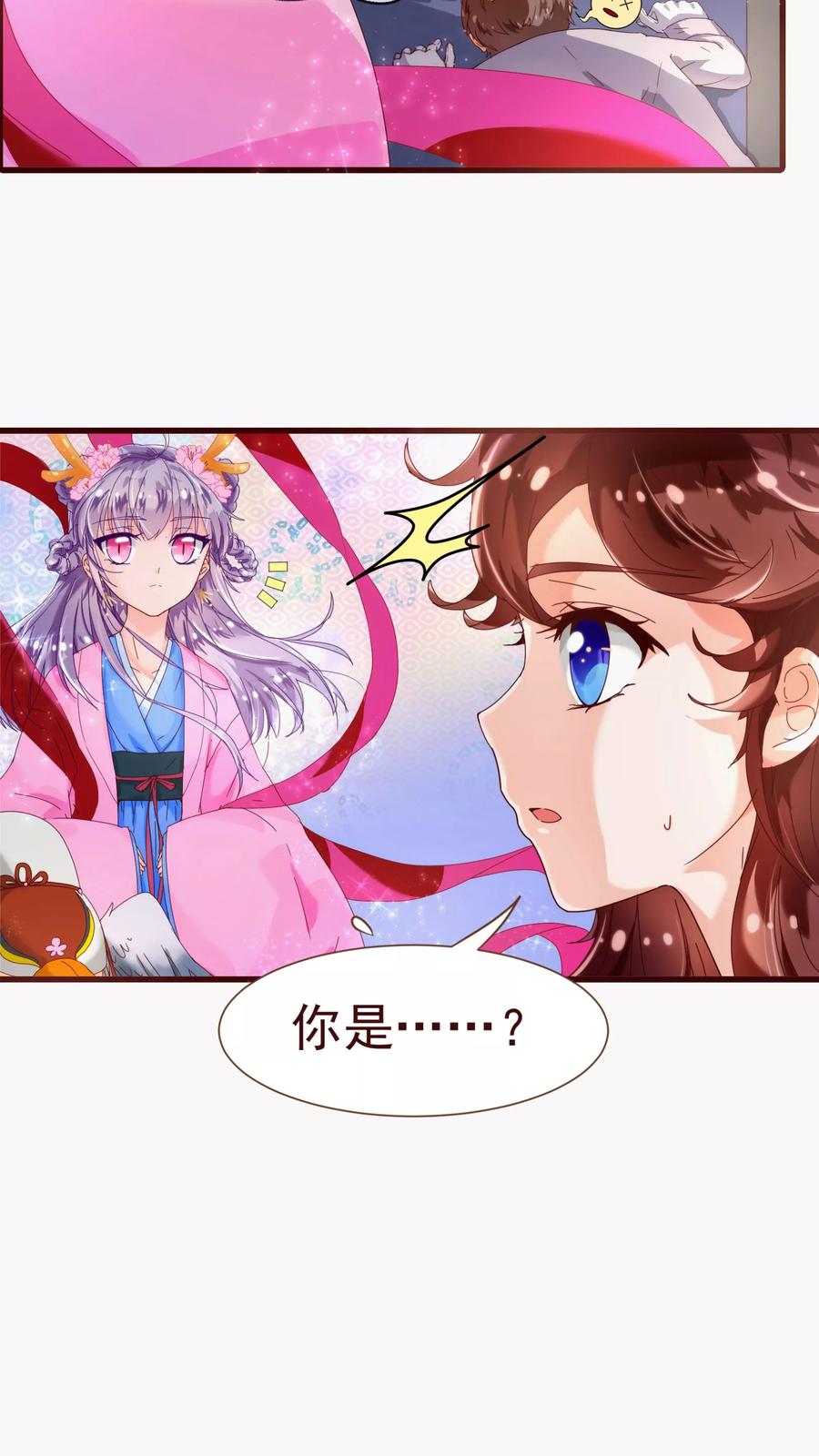 第19话遣送-纯真总裁宠萌妻-二次元动漫（第7张）