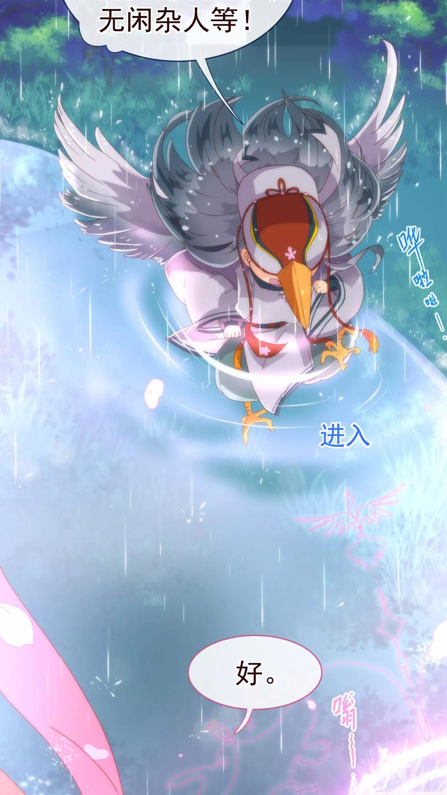 第21话不公-纯真总裁宠萌妻-二次元动漫（第3张）
