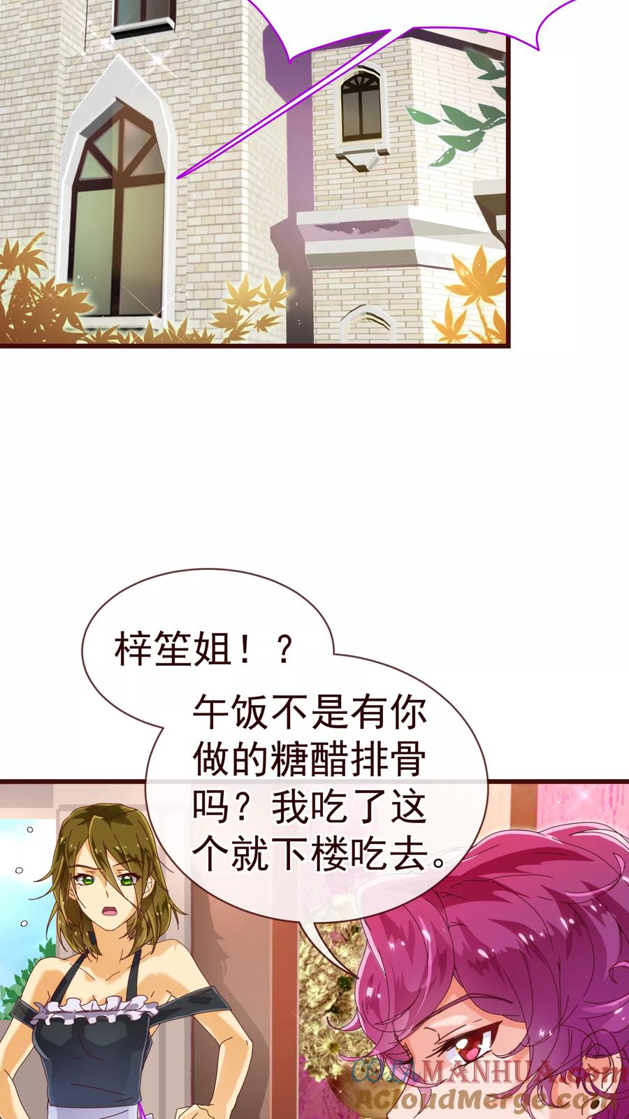 第22话污蔑-纯真总裁宠萌妻-二次元动漫（第2张）