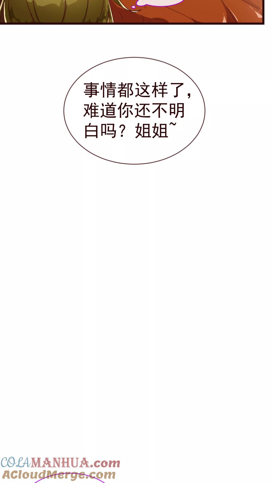 第22话污蔑-纯真总裁宠萌妻-二次元动漫（第6张）