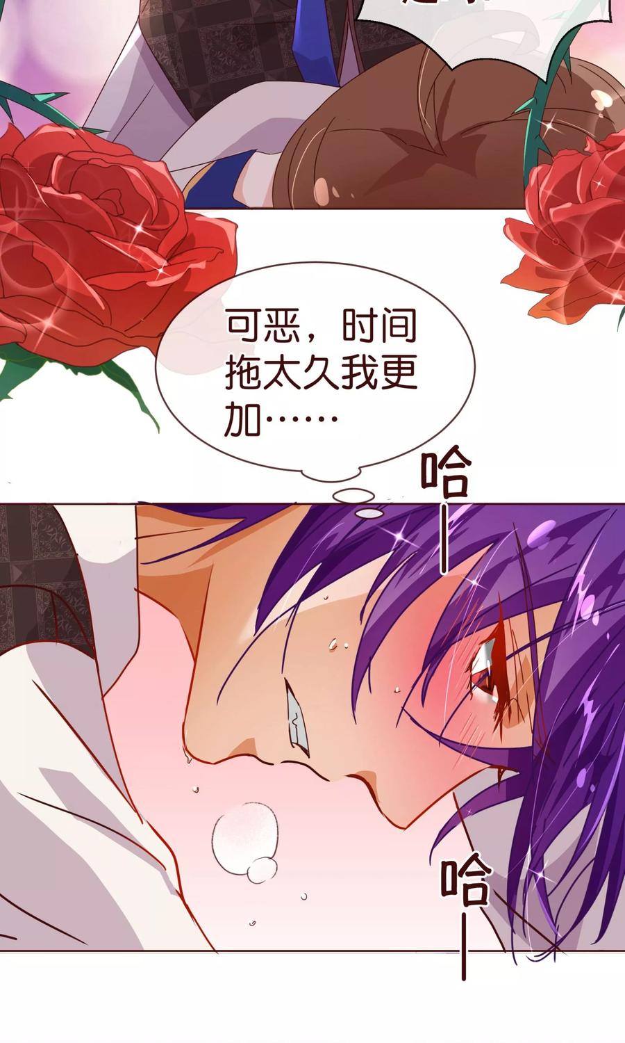 第2话怦怦-纯真总裁宠萌妻-二次元动漫（第8张）