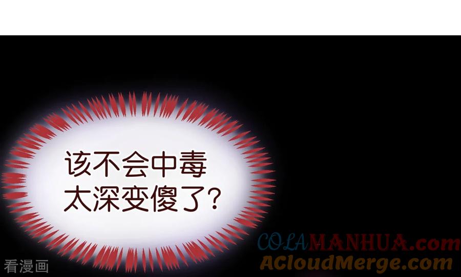 第3话苏醒1-纯真总裁宠萌妻-二次元动漫（第10张）