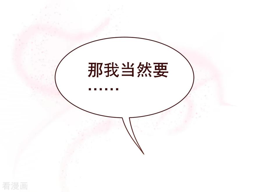 第3话苏醒1-纯真总裁宠萌妻-二次元动漫（第3张）