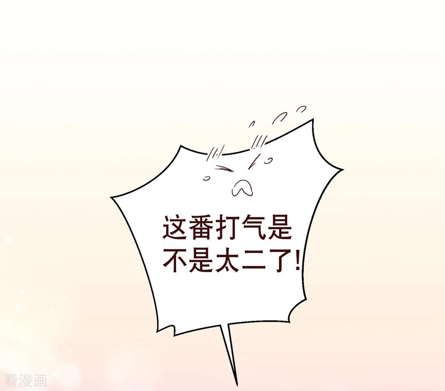 第3话苏醒1-纯真总裁宠萌妻-二次元动漫（第13张）