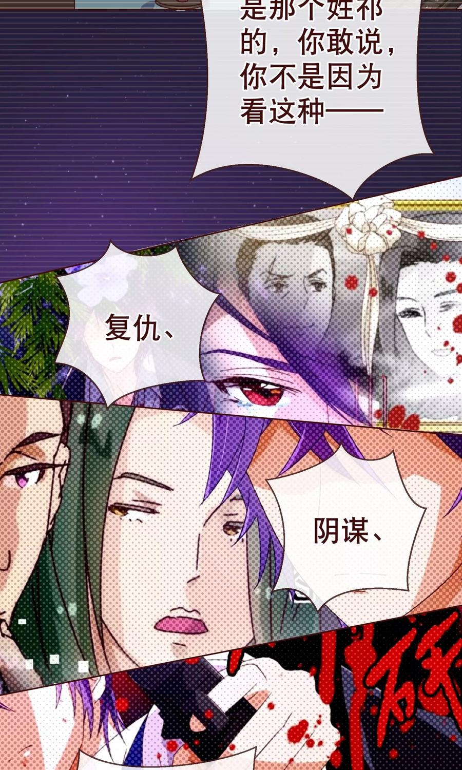 第4话虚实-纯真总裁宠萌妻-二次元动漫（第11张）